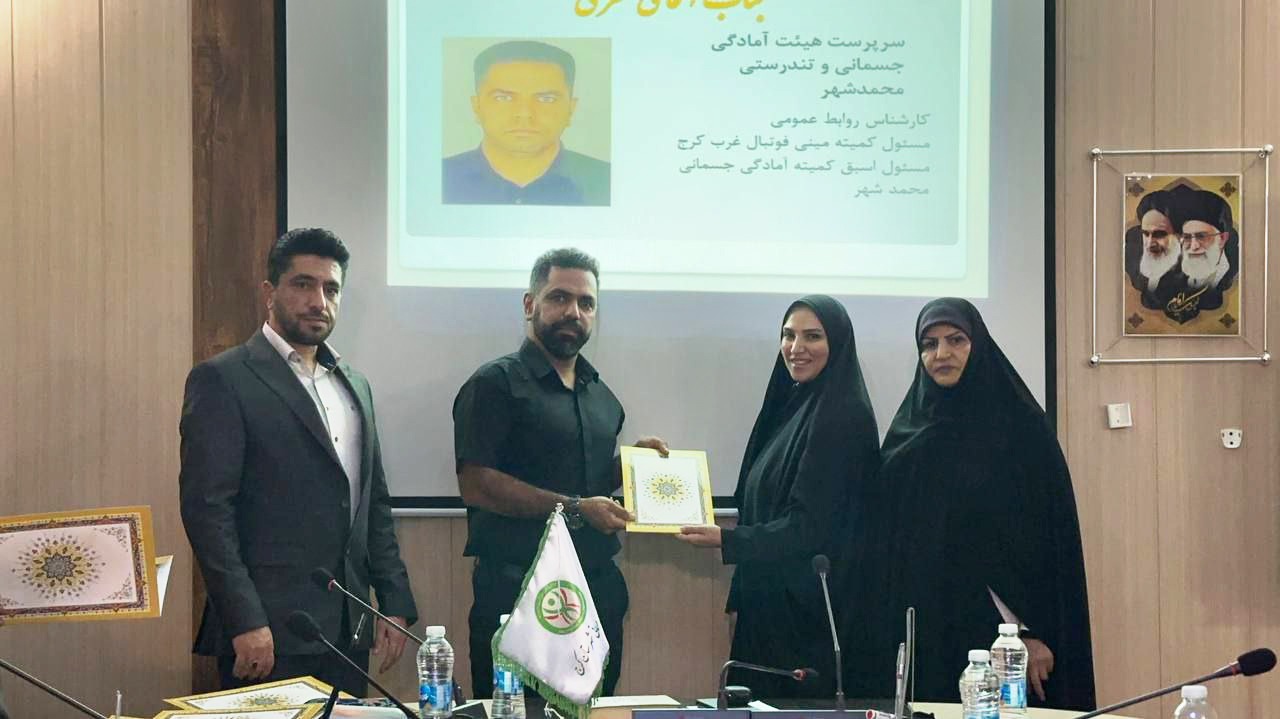 تصویر رئیس کمیته آمادگی جسمانی و تندرستی محمدشهر